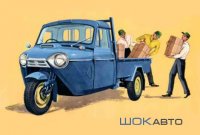 Грузовые трициклы Mazda