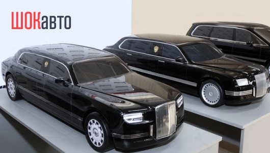 Российский правительственный лимузин