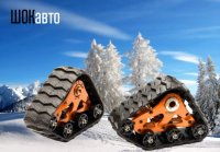 Гусеницы для моделей автомобилей