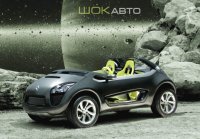 Citroen C-Buggy Concept 2006