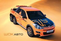 Citroen Cruise Crosser 6×6 2007