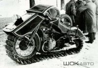 Гусеничный мотоцикл BMW Speziel TR-500